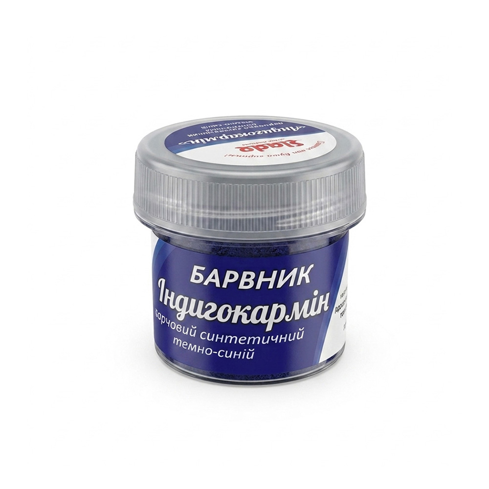 ІНДИГОКАРМІН (ТЕМНО - СИНІЙ)