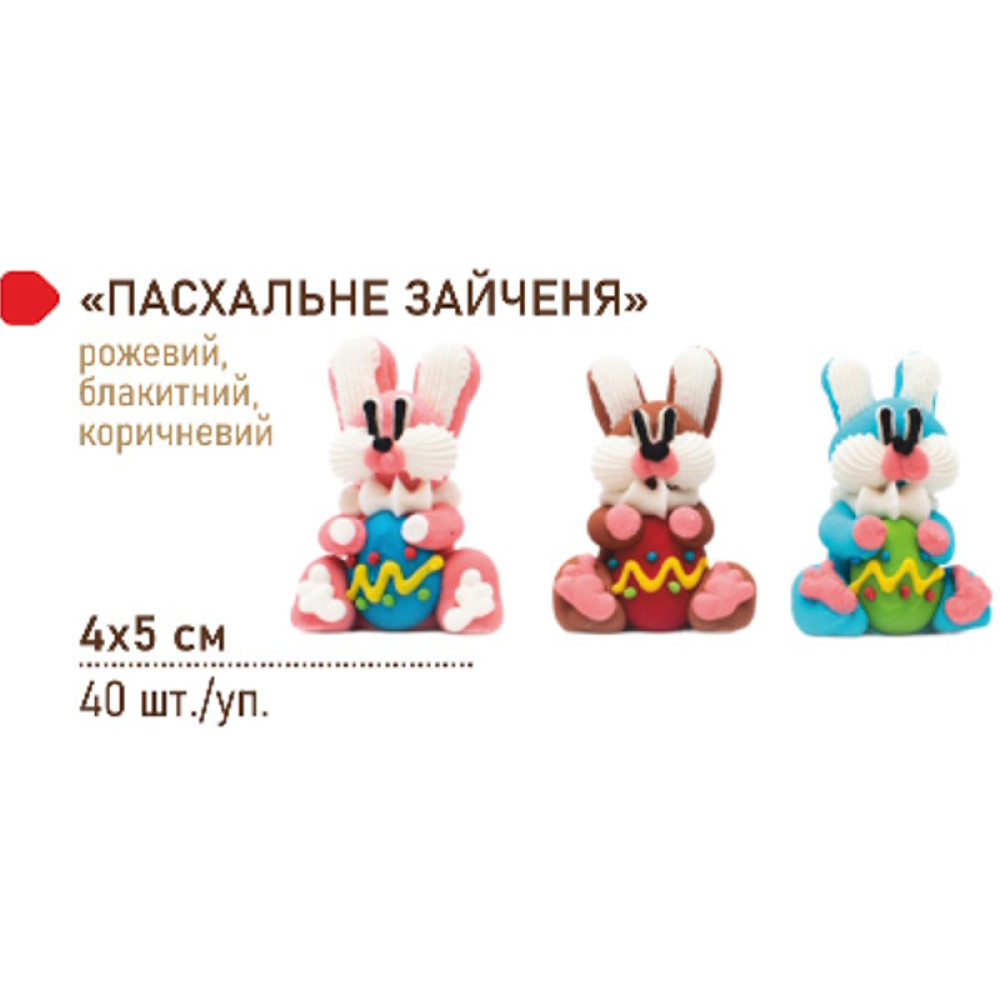 ПАСХАЛЬНЕ ЗАЙЧЕНЯ ДЛЯ ПЕКАРЕНЬ