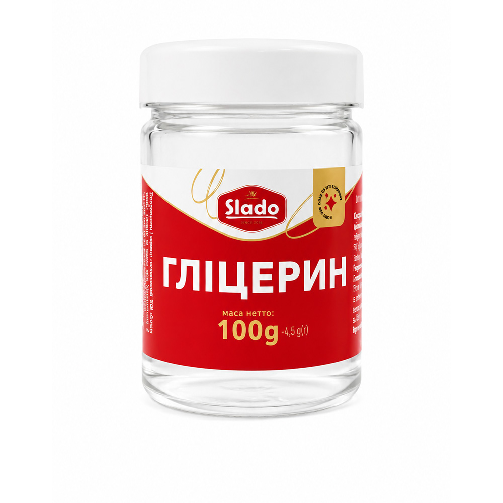 ГЛІЦЕРИН