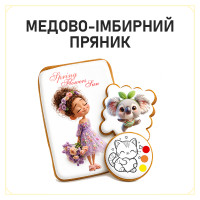 Медово-імбирний пряник