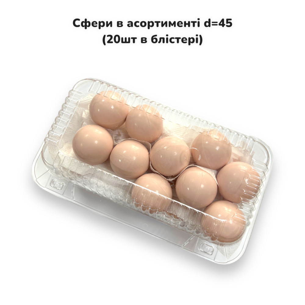 СФЕРИ В АСОРТИМЕНТІ d = 45 мм