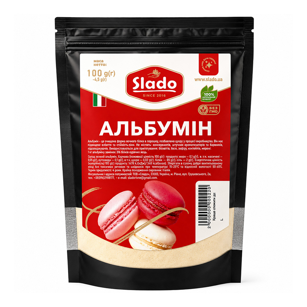 АЛЬБУМІН ІТАЛІЯ