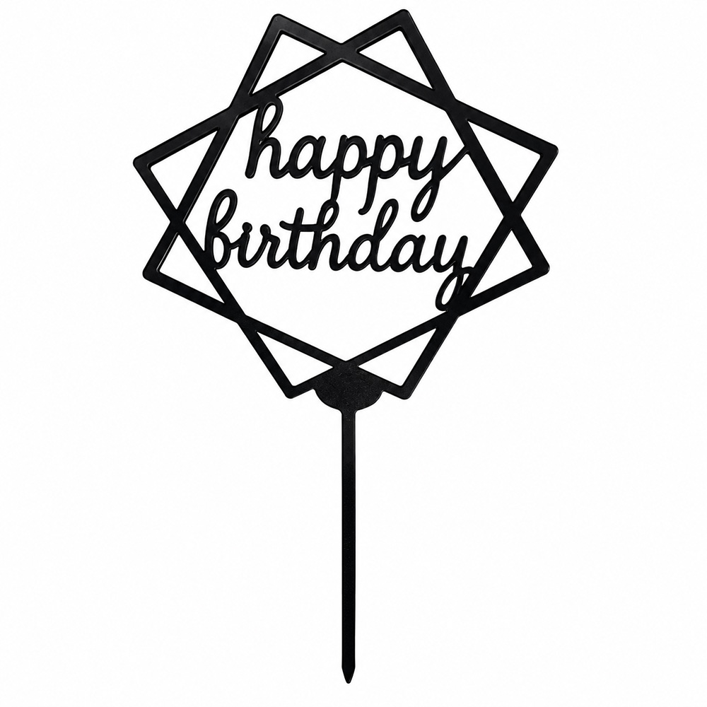 ТОПЕР З ХДФ №06 «HAPPY BIRTHDAY» ЧОРНИЙ