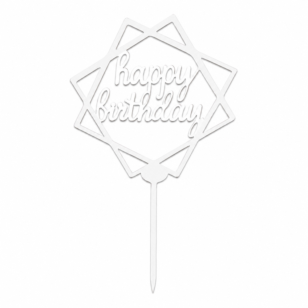 ТОПЕР З ХДФ №06 «HAPPY BIRTHDAY» БІЛИЙ