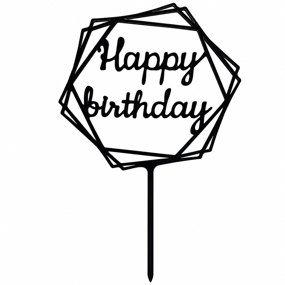 ТОПЕР З ХДФ №05 «HAPPY BIRTHDAY» ЧОРНИЙ