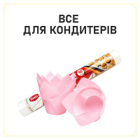 Все для кондитерів